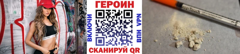 Героин афганец  дарк нет наркотические препараты  Гороховец 