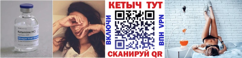 как найти   Гороховец  КЕТАМИН ketamine 