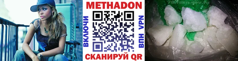Метадон methadone  Гороховец 