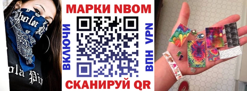 Марки 25I-NBOMe 1,8мг  где можно купить наркотик  Гороховец 