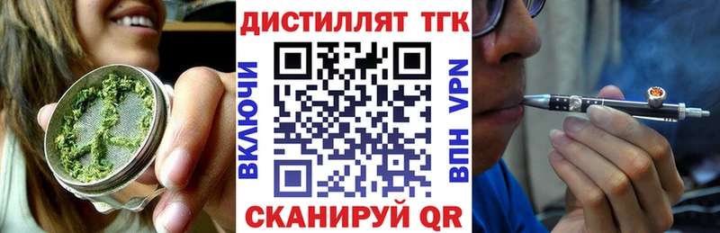 ТГК жижа  Гороховец 